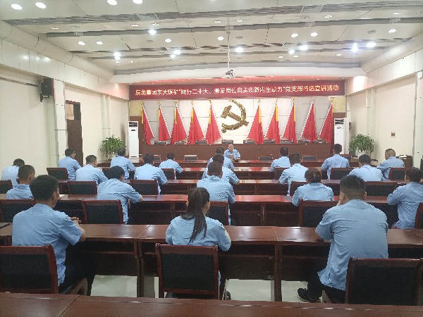 【理論宣講】東大煤礦開展“踐行二十大、激發(fā)崗位自主創(chuàng)新內生動力”黨支部書記 宣講活動