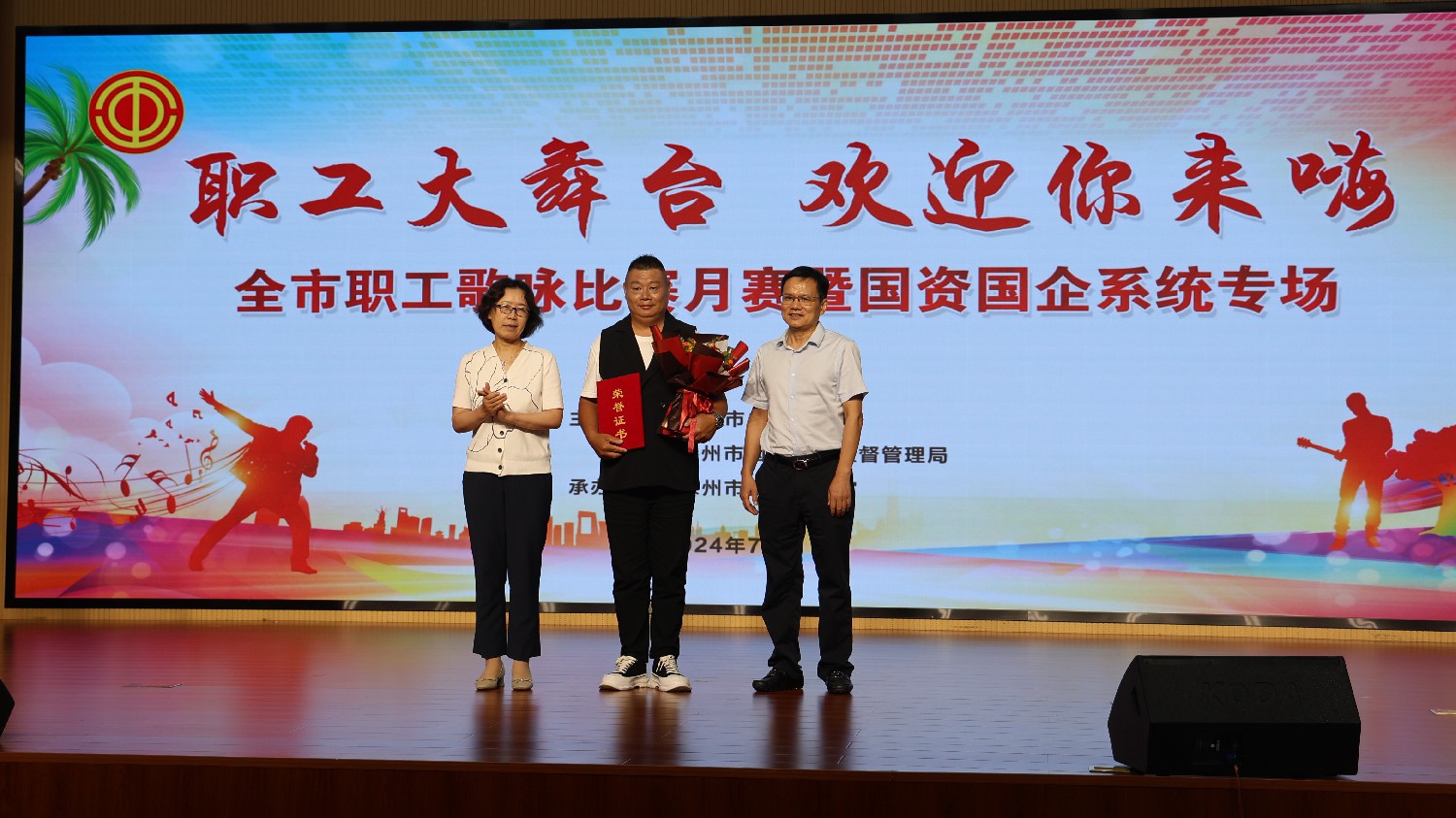 集團(tuán)職工榮獲市歌詠比賽一、二等獎(jiǎng)