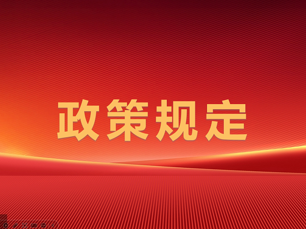 全國人民代表大會常務委員會關于實施漸進式延遲法定退休年齡的決定