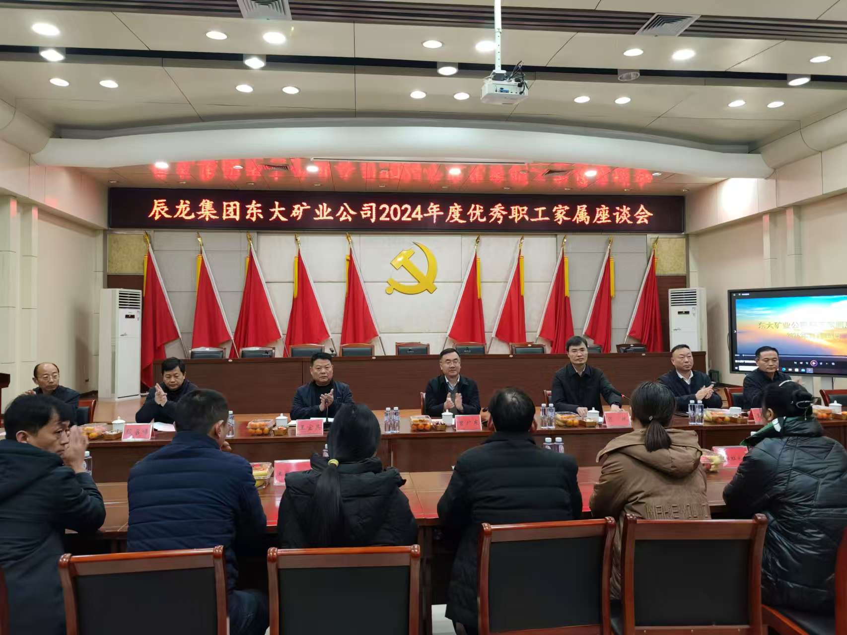 東大煤礦召開(kāi)2024年度優(yōu)秀職工家屬座談會(huì)