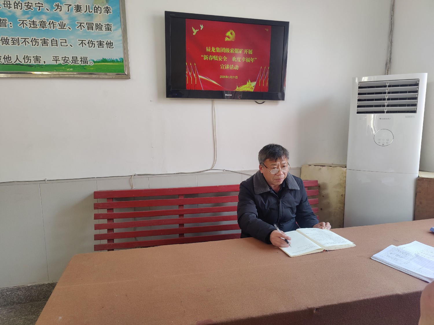 【理論宣講】級(jí)索煤礦開展“新春囑安全、歡度幸福年” 宣講活動(dòng)