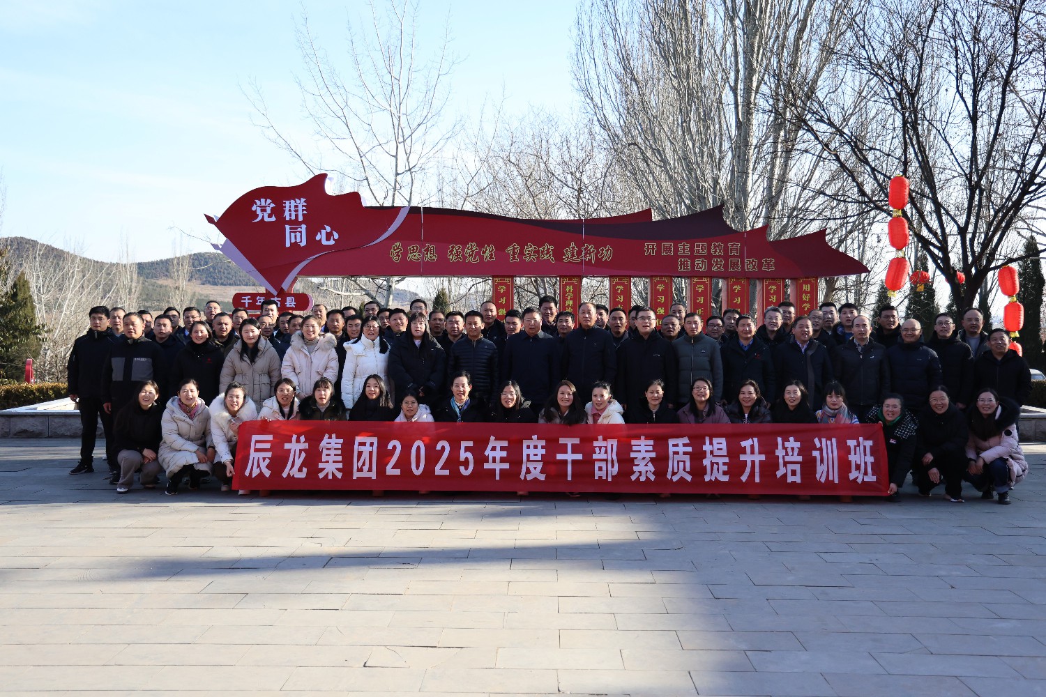 集團(tuán)2025年干部素質(zhì)提升培訓(xùn)班圓滿舉行