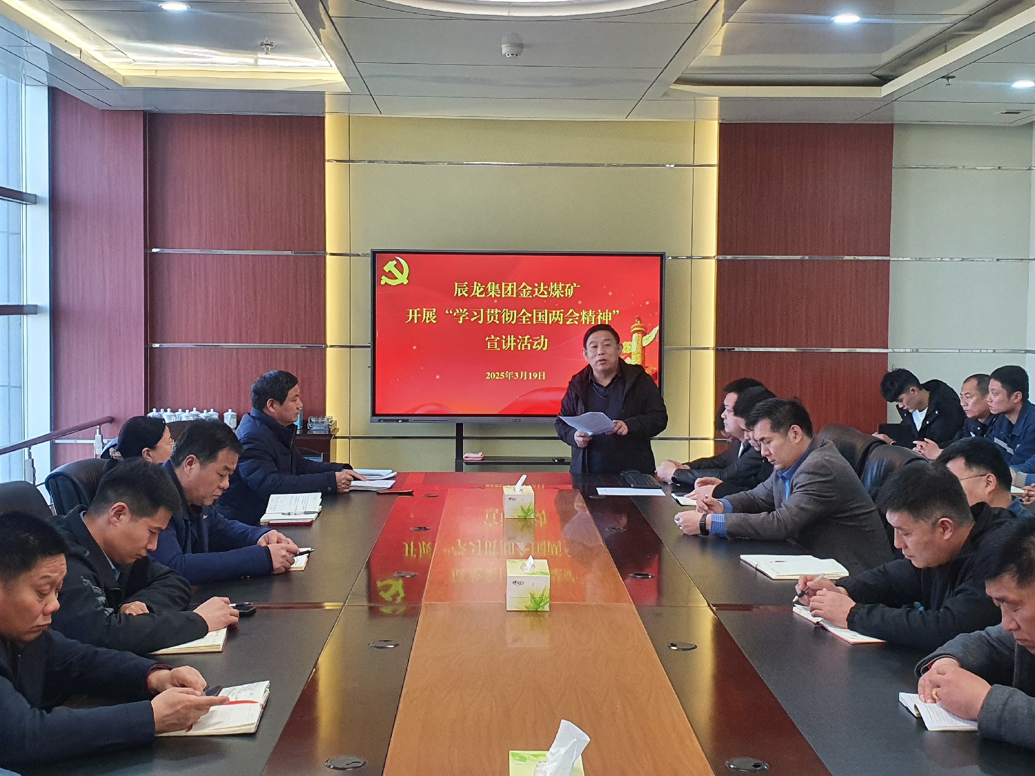 【理論宣講】金達煤礦 開展學(xué)習貫徹全國“兩會”精神宣講活動