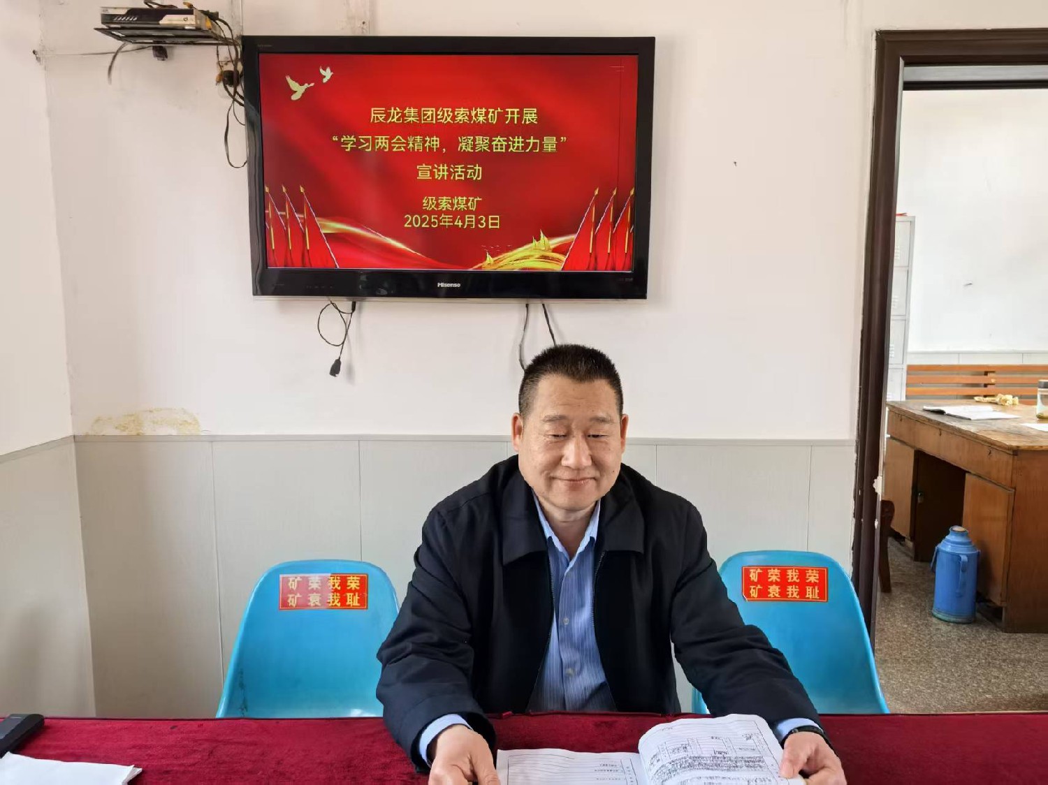 【理論宣講】級索煤礦開展宣講 “學(xué)習兩會精神  凝聚奮進力量” 宣講活動