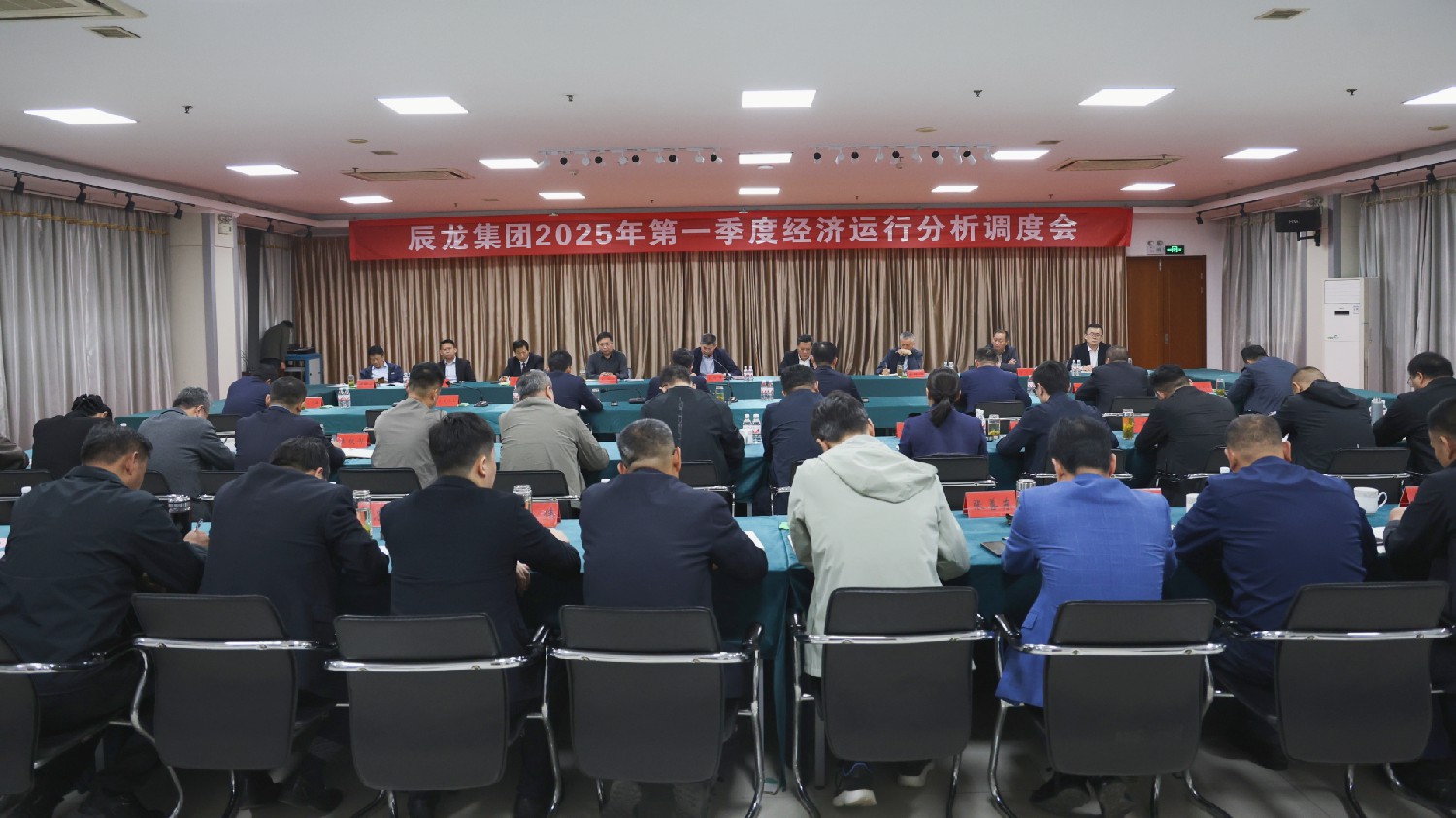 集團(tuán)召開一季度經(jīng)濟(jì)運(yùn)行分析會(huì)
