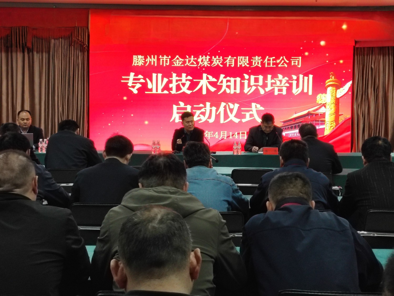 金達(dá)煤礦舉辦首期專(zhuān)業(yè)技術(shù)培訓(xùn)