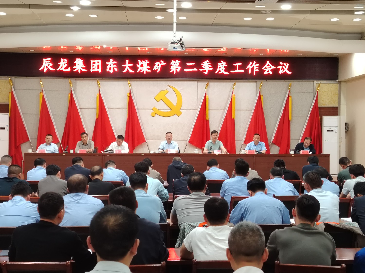 東大煤礦召開二季度工作會議