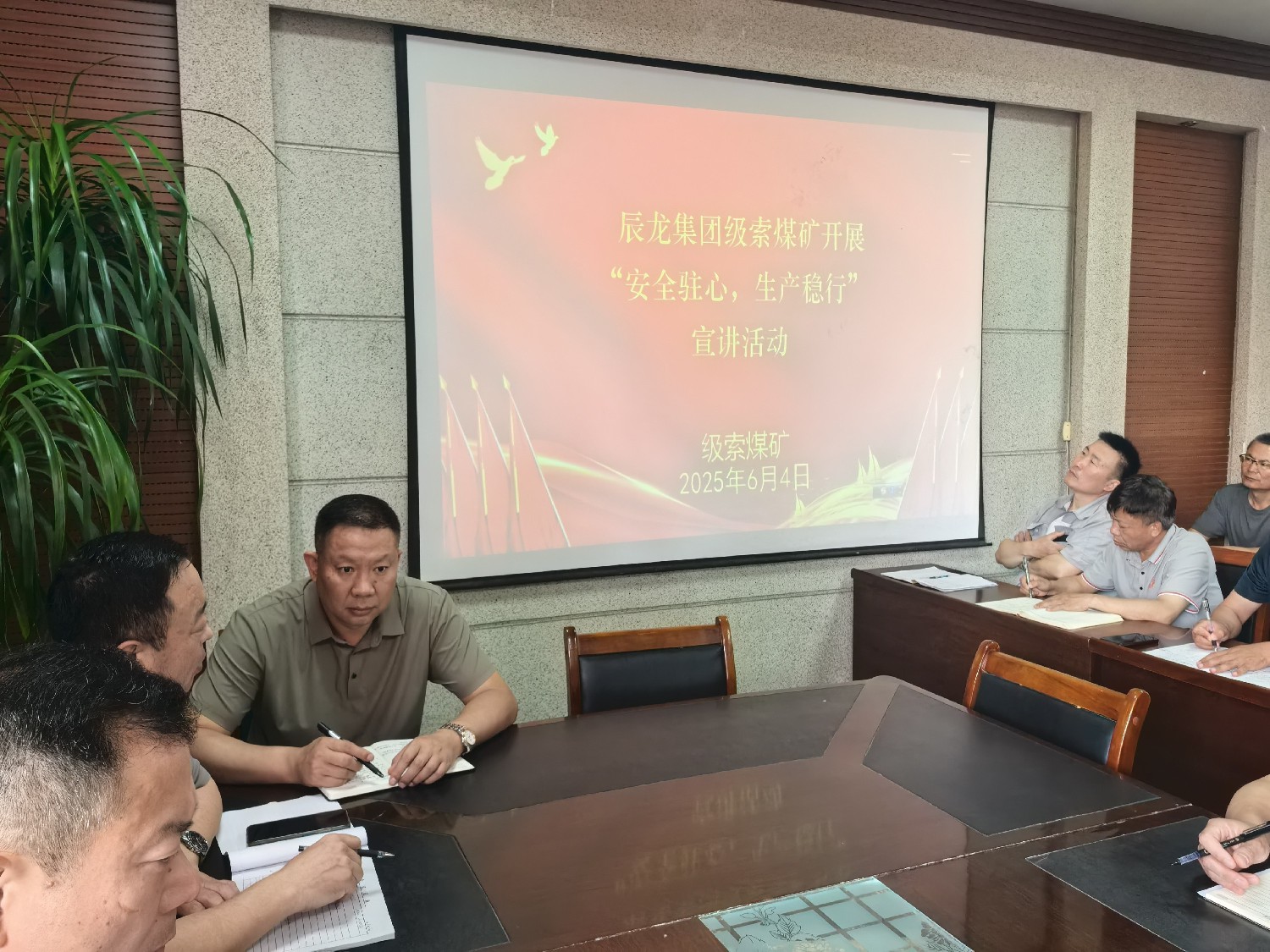 【理論宣講】級索煤礦舉辦 “安全駐心，生產(chǎn)穩(wěn)行” 宣講活動(dòng)