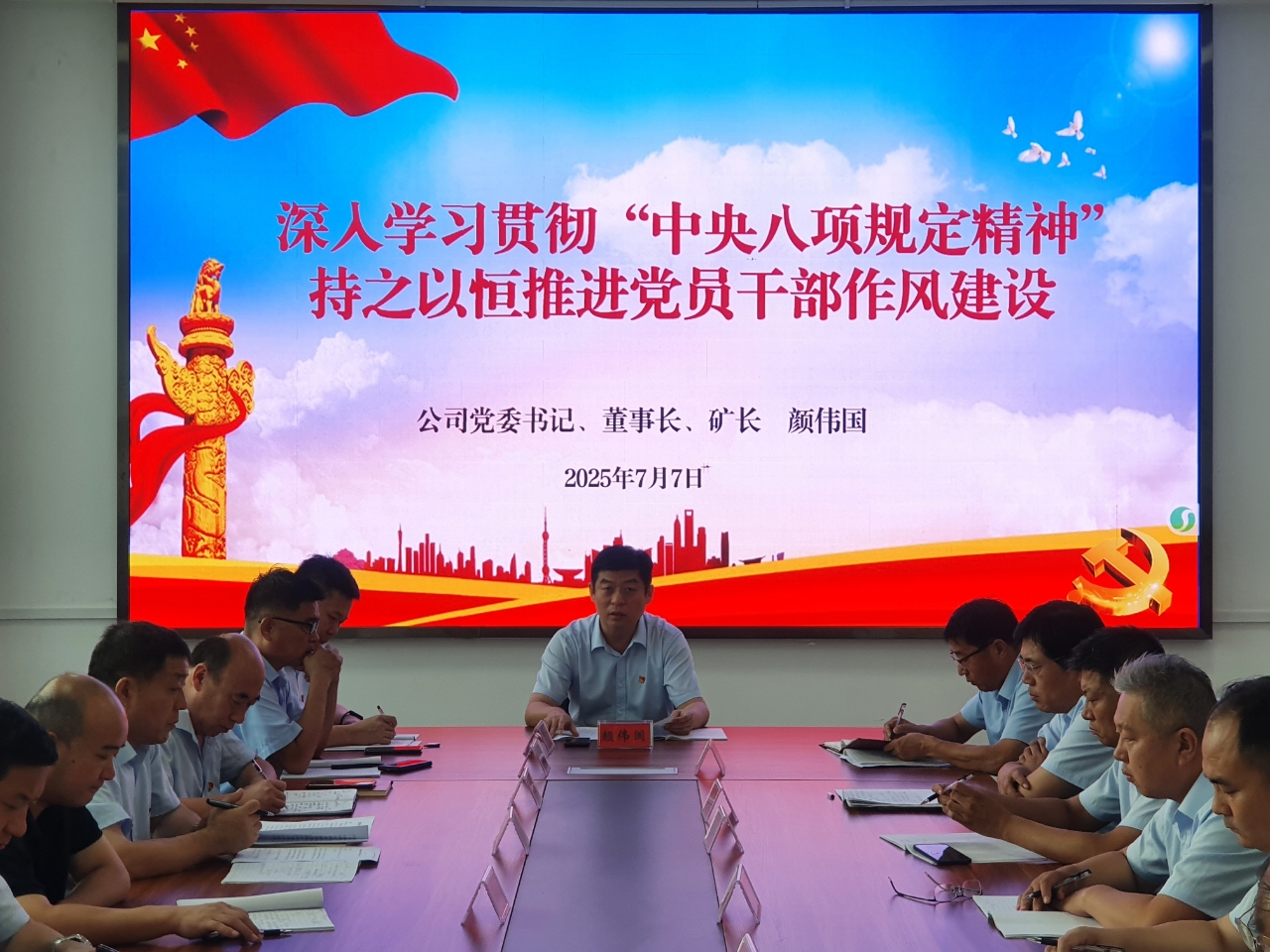 金達煤礦開展黨委書記講黨課活動