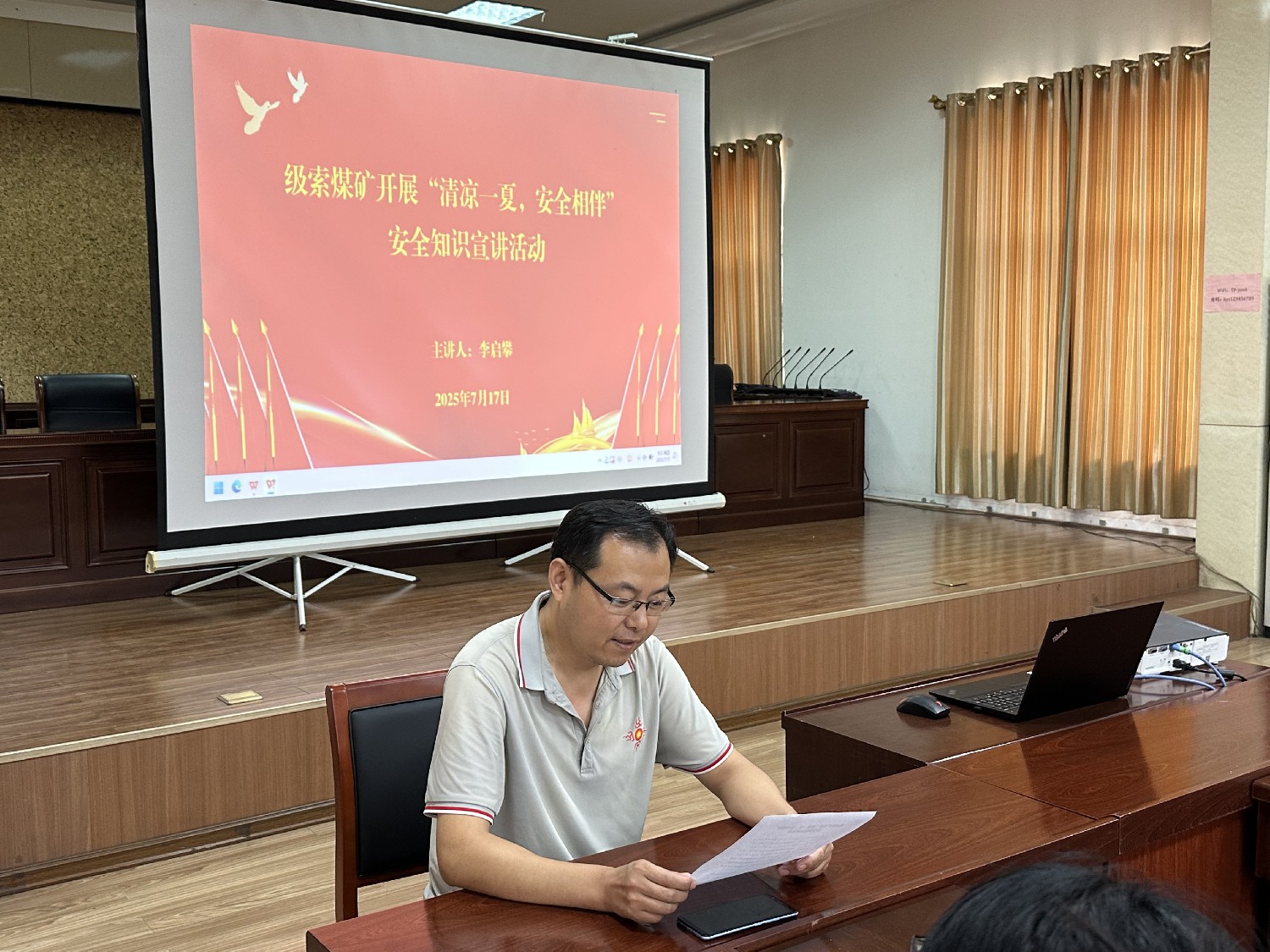 【理論宣講】級(jí)索煤礦開(kāi)展 “清涼一夏，安全相伴” 安全知識(shí)宣講活動(dòng)