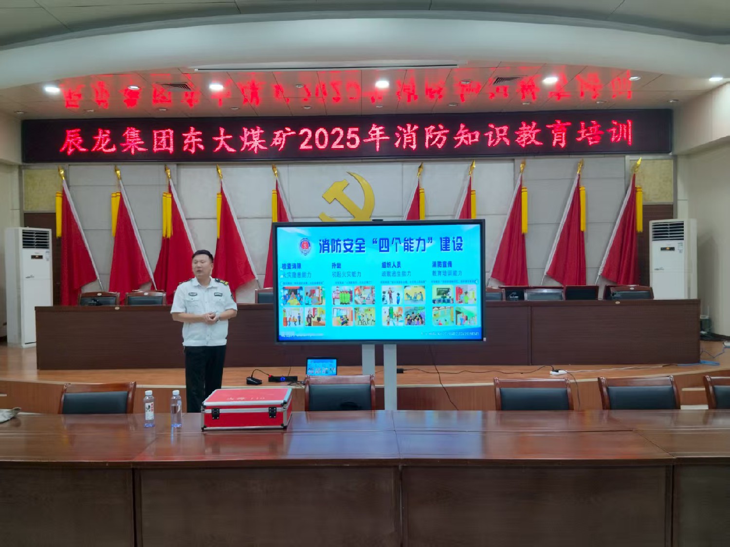 東大煤礦開展2025年消防知識教育培訓(xùn)
