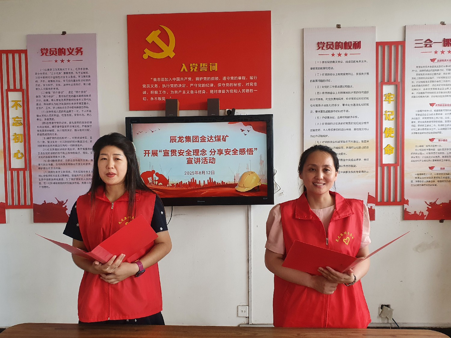【理論宣講】金達(dá)煤礦 開(kāi)展“宣貫安全理念 分享安全感悟” 宣講活動(dòng)