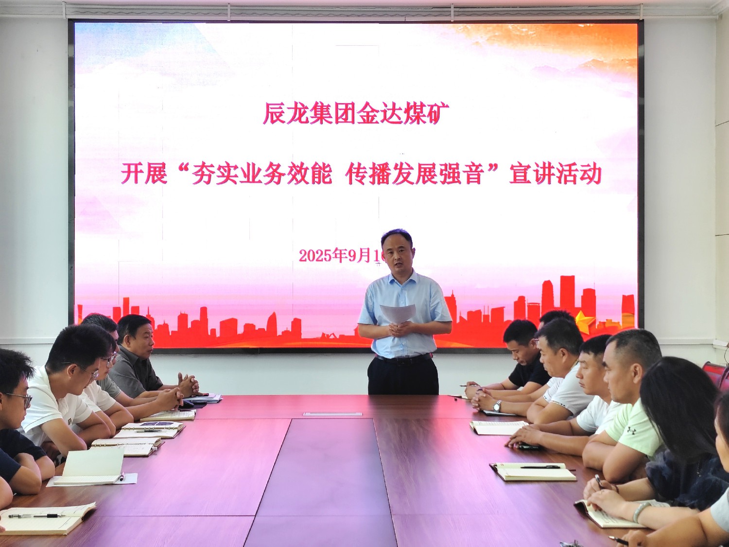 【理論宣講】金達(dá)煤礦 開展“夯實(shí)業(yè)務(wù)效能 傳播發(fā)展強(qiáng)音” 宣講活動(dòng)