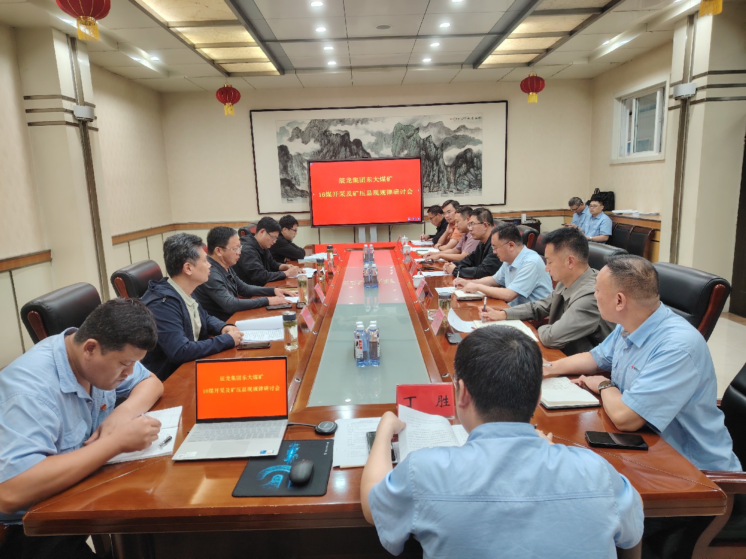 集團16煤開采技術及礦壓顯現(xiàn)規(guī)律研討會在東大煤礦召開