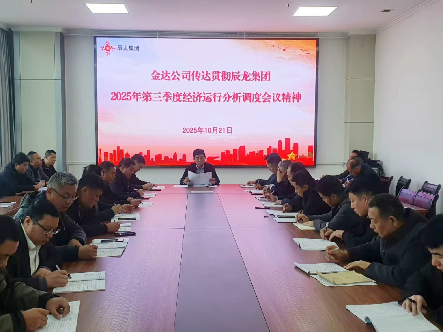 金達(dá)煤礦召開專題會議學(xué)習(xí)貫徹集團(tuán)第三季度經(jīng)濟(jì)運行分析調(diào)度會精神