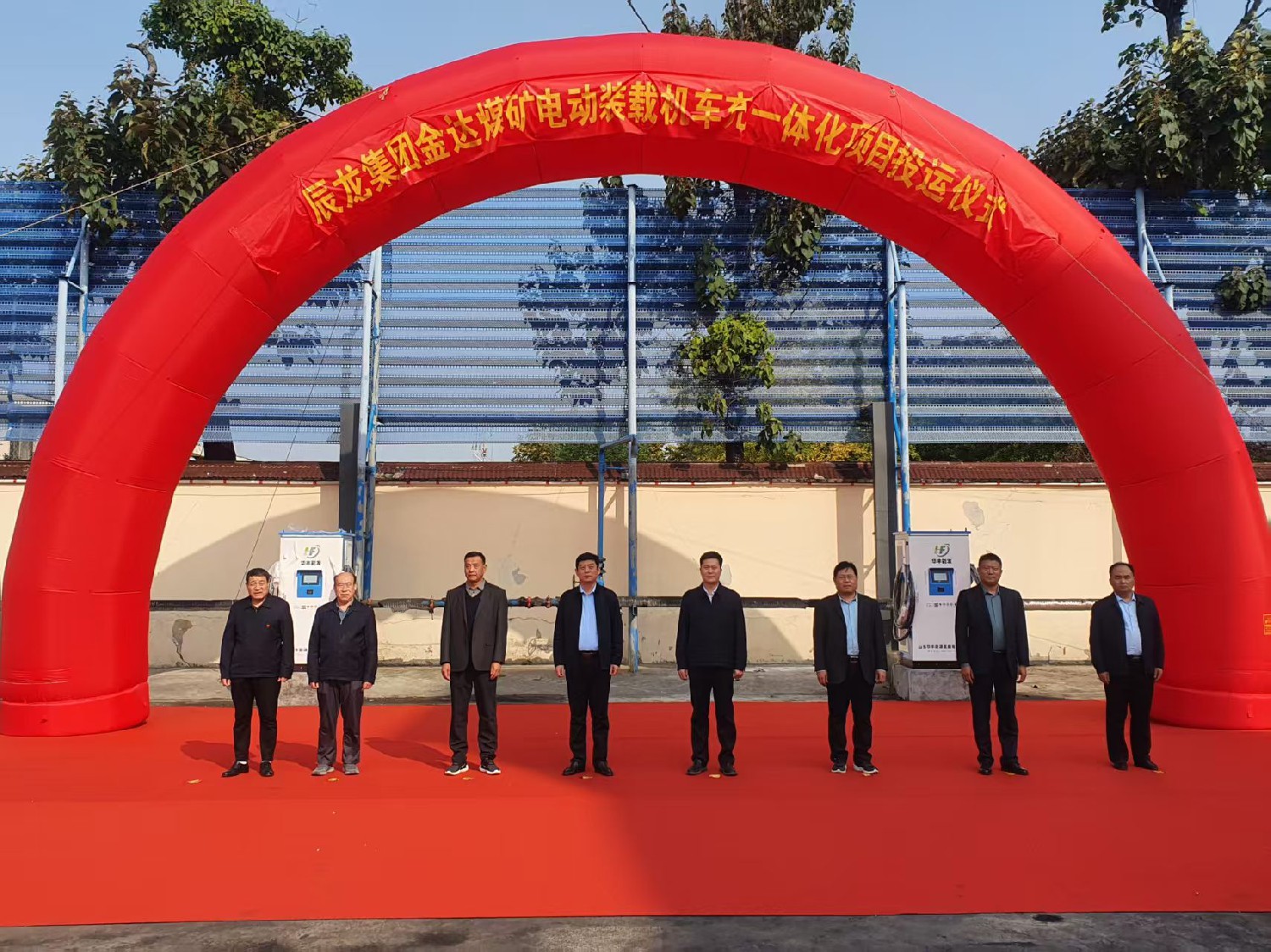 金達(dá)煤礦電動裝載機(jī)車充一體化項(xiàng)目正式投入運(yùn)營