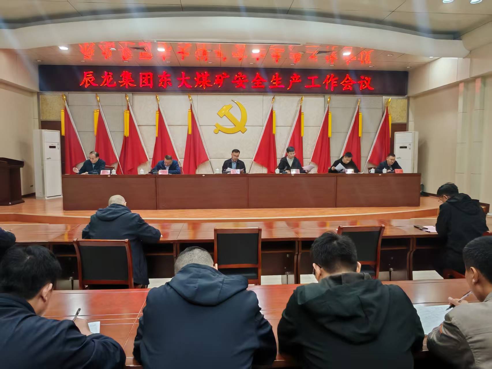 東大煤礦召開安全生產(chǎn)工作會議