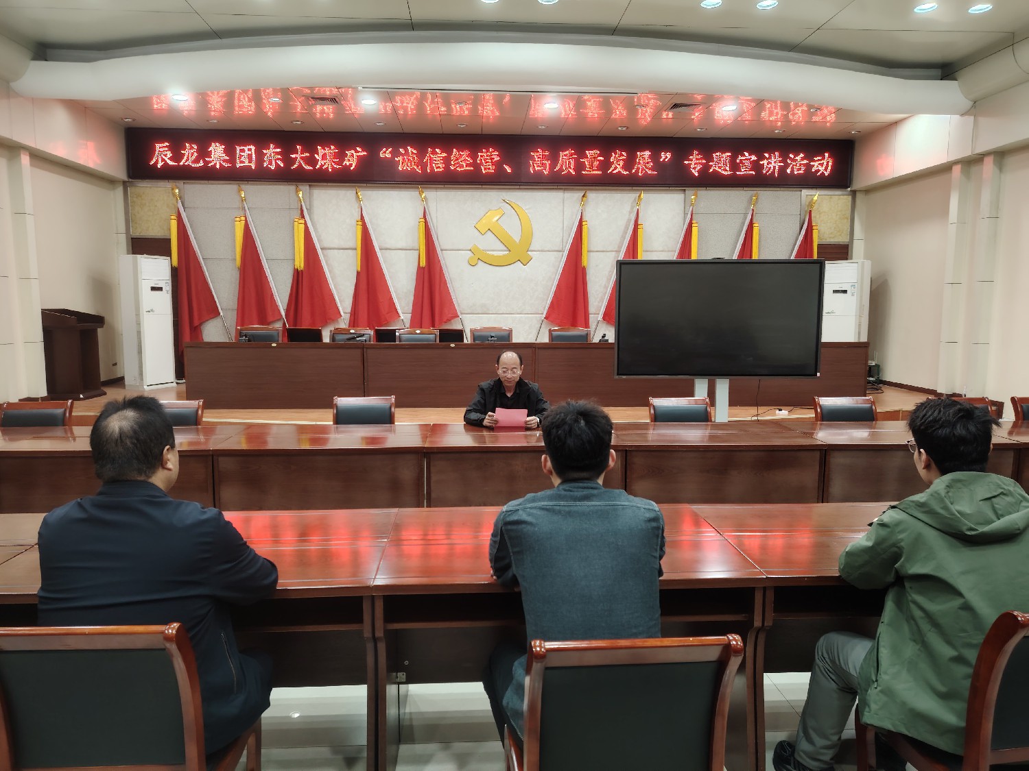 【理論宣講】東大煤礦開展 “誠信經(jīng)營 高質(zhì)量發(fā)展” 專題宣講活動(dòng)