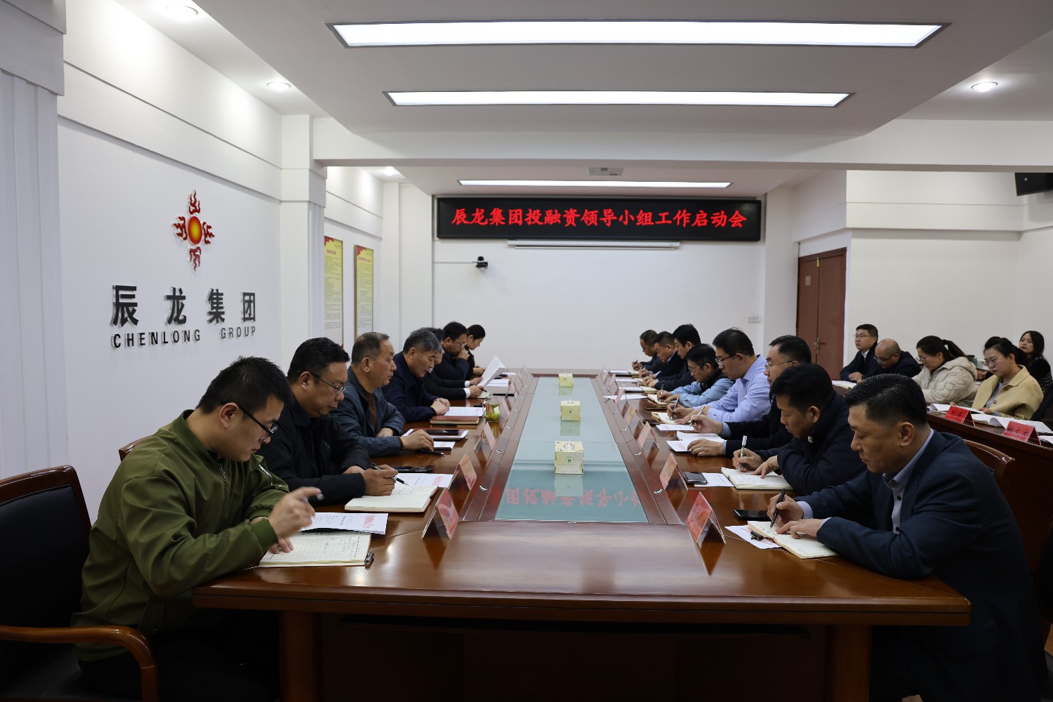 集團(tuán)投融資領(lǐng)導(dǎo)小組工作啟動會召開