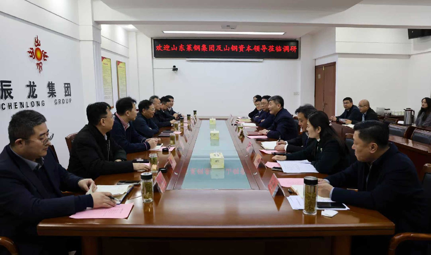 辰龍集團(tuán)和山東萊鋼集團(tuán)開展合作洽談