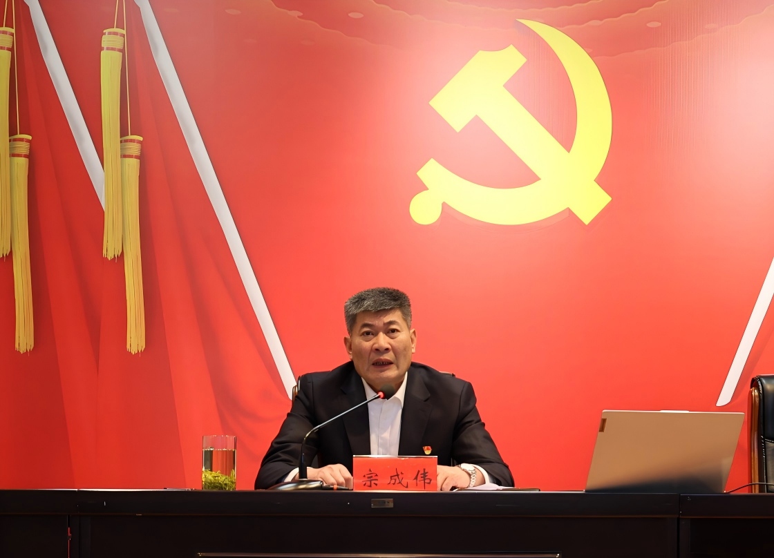 辰龍集團(tuán)學(xué)習(xí)貫徹黨的二十屆四中全會(huì)精神宣講會(huì)議舉行