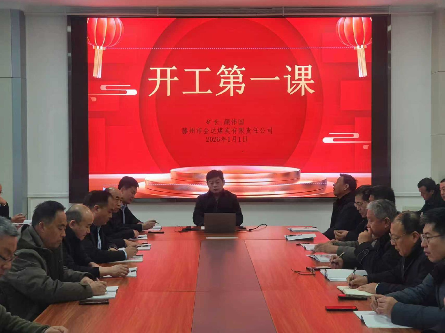 金達煤礦開展安全生產(chǎn)“開工第一課”專題培訓