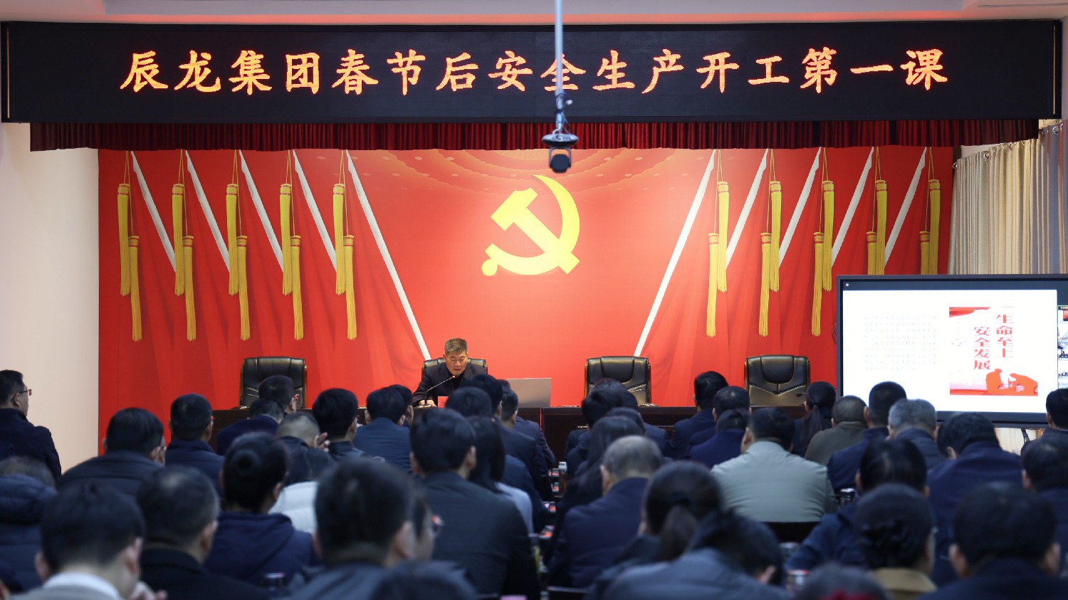 集團舉行安全生產(chǎn)“開工第一課”