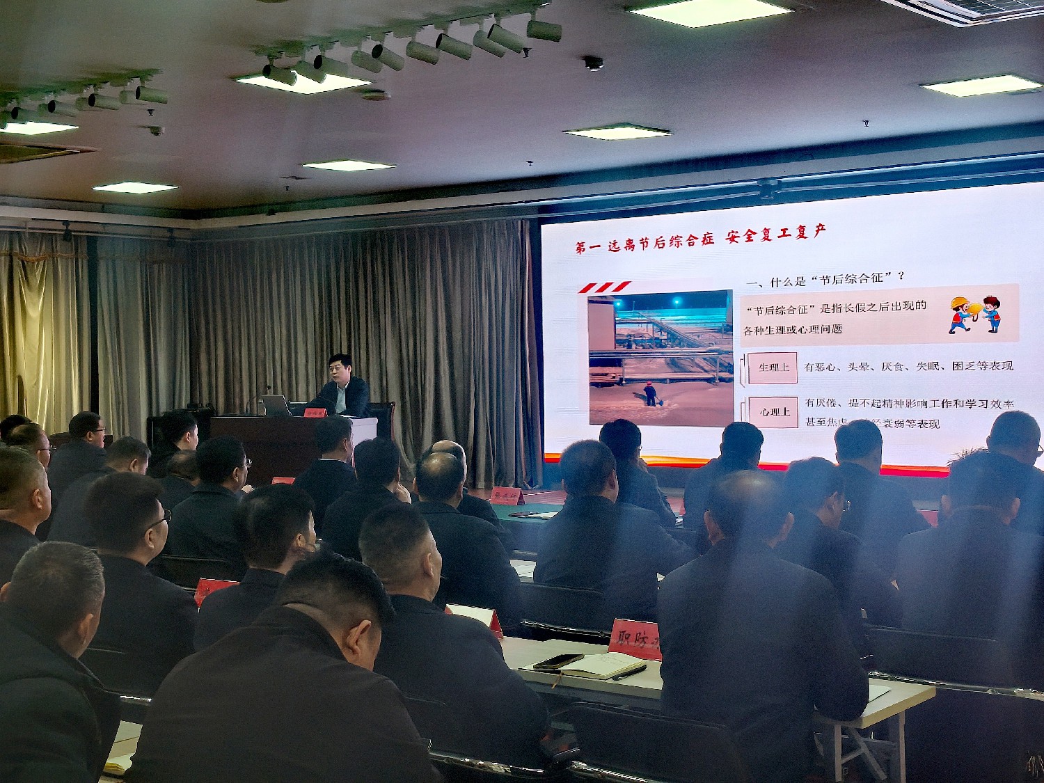 金達(dá)煤礦：上好開(kāi)工“第一課”，筑牢安全“第一關(guān)”