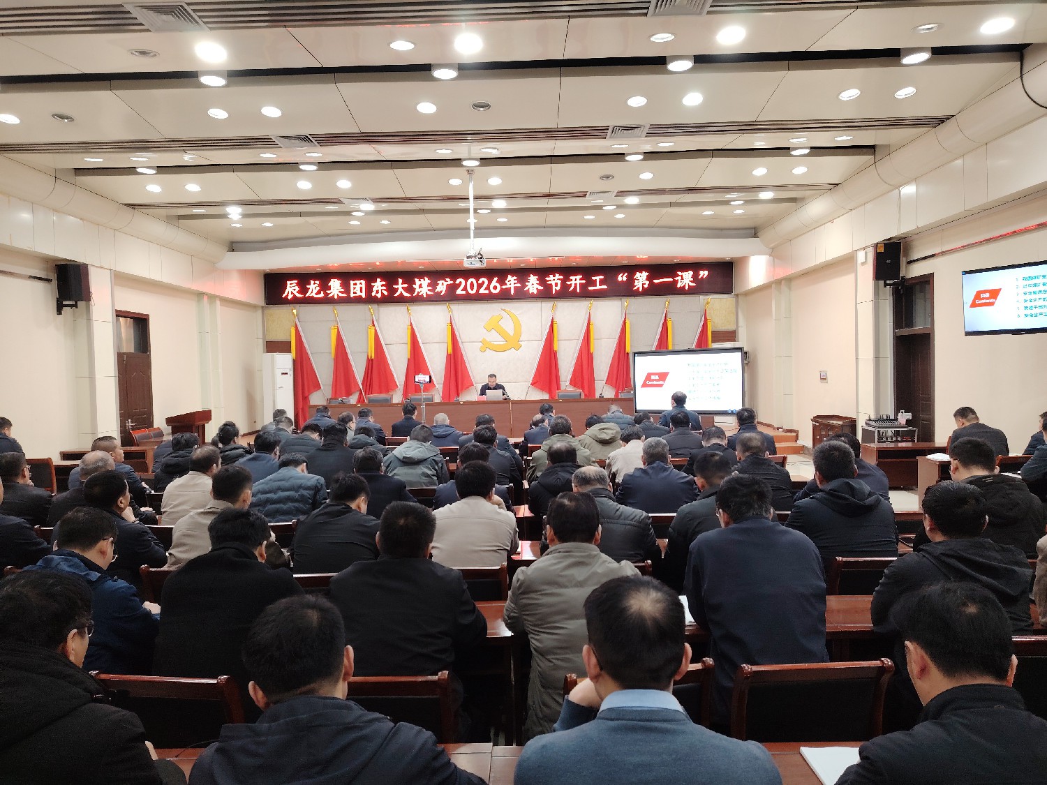 東大煤礦舉辦2026年春節(jié)開(kāi)工“第一課”