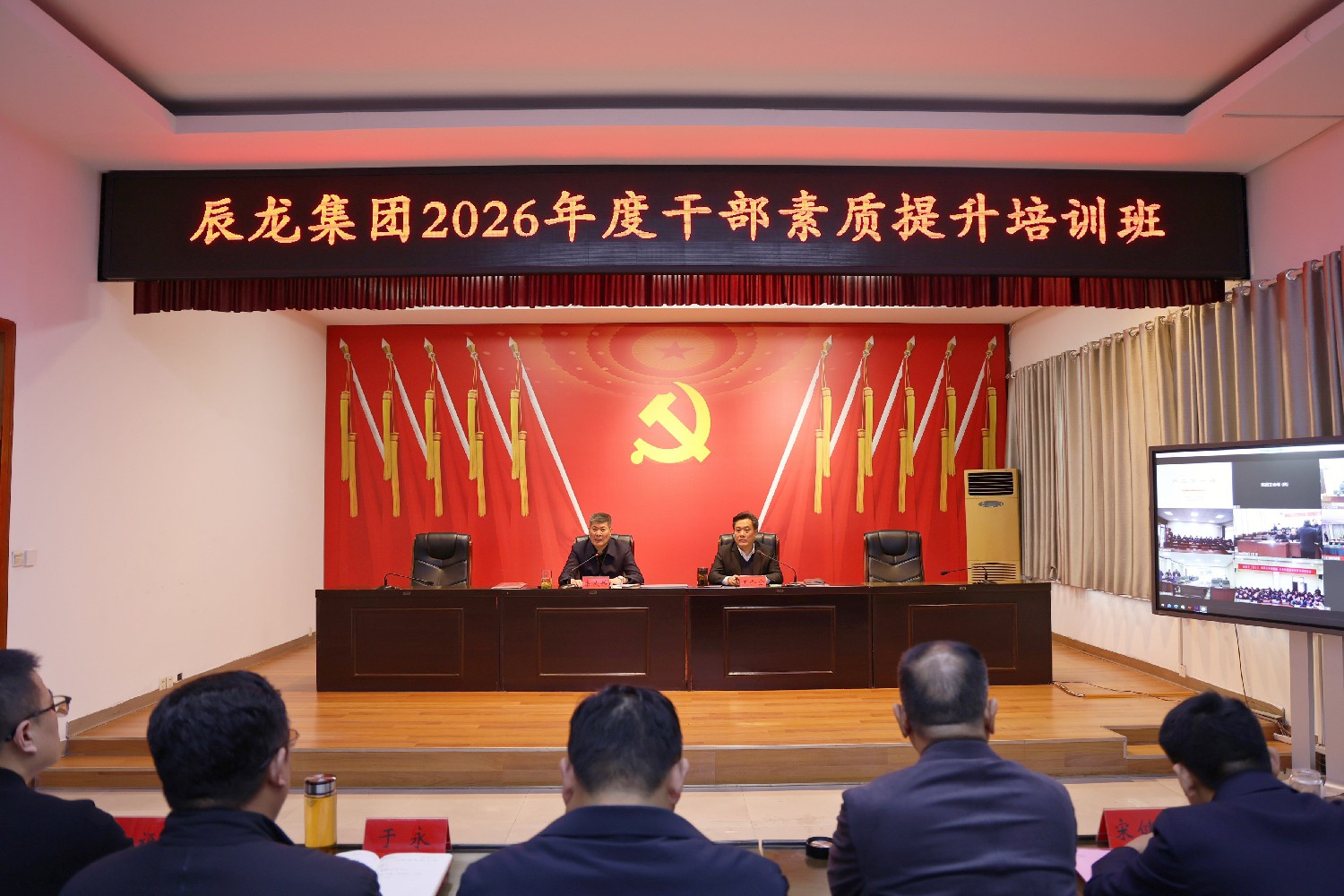 集團2026年干部素質(zhì)提升培訓(xùn)班圓滿舉行