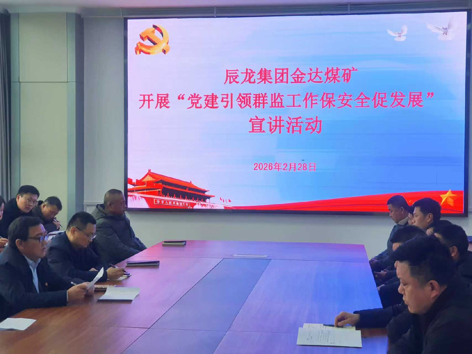 【理論宣講】辰龍集團金達煤礦 開展“黨建引領(lǐng)群監(jiān)工作保安全促發(fā)展” 宣講活動